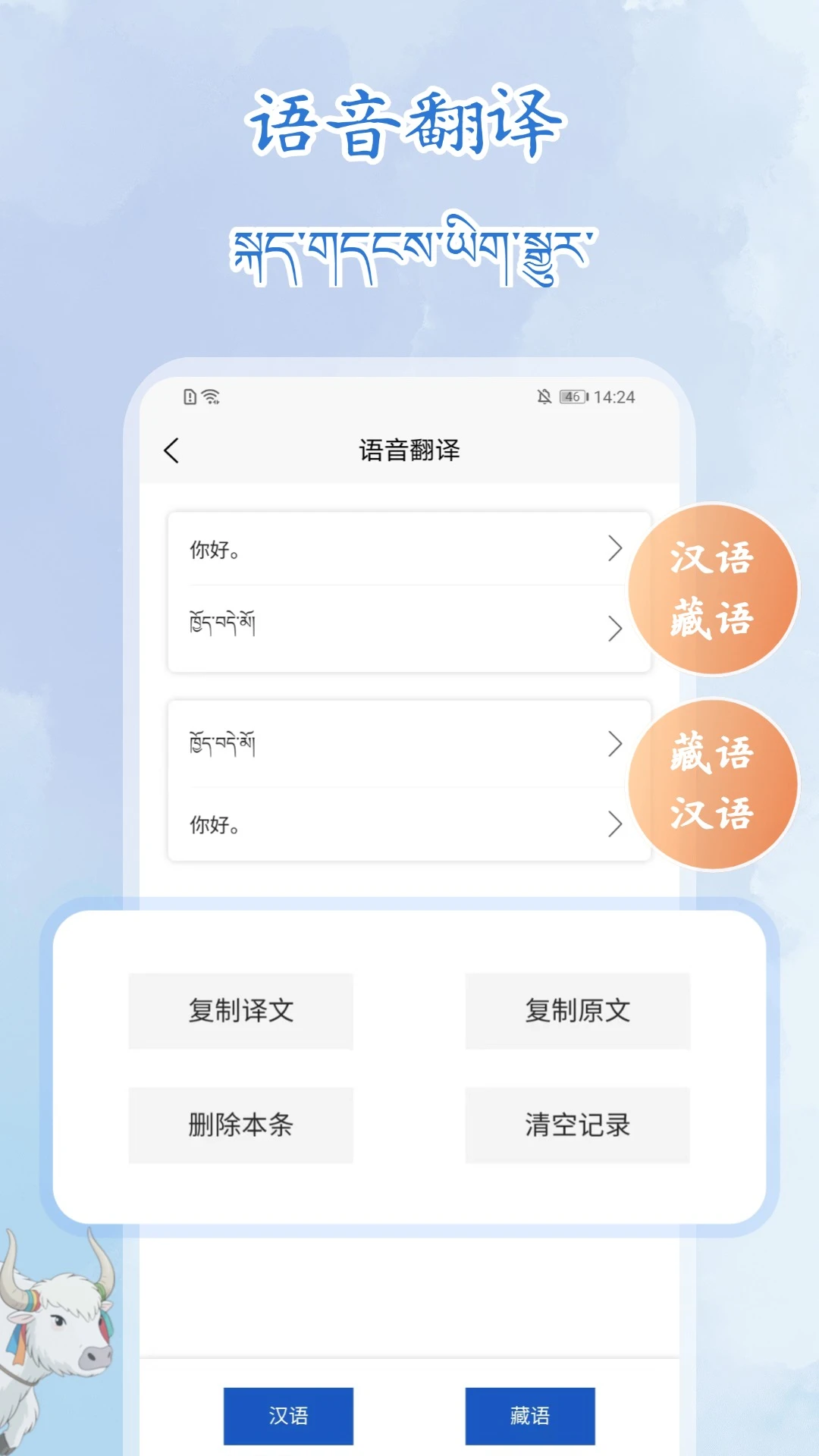 ����¼��תд��ʦ-��������ת�������ֽ�ͼ2