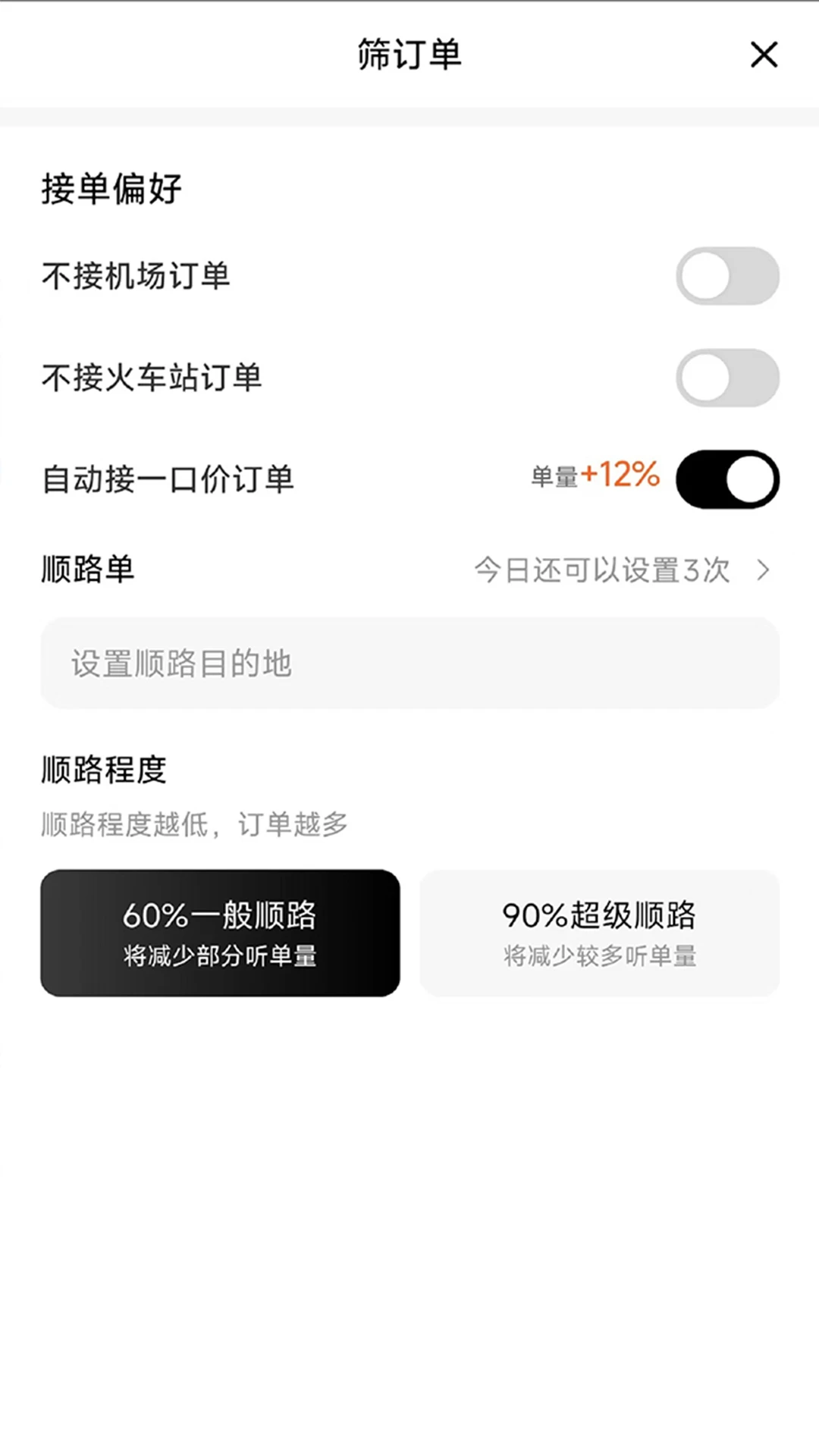 ˳������-˾���ӵ��������ֽ�ͼ