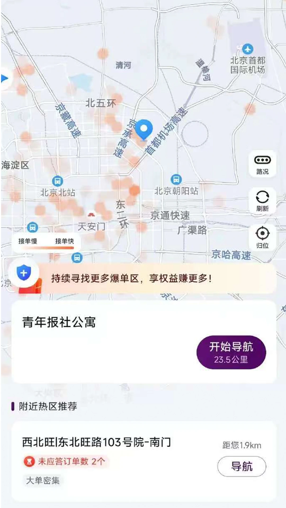 ˳������-˾���ӵ��������ֽ�ͼ