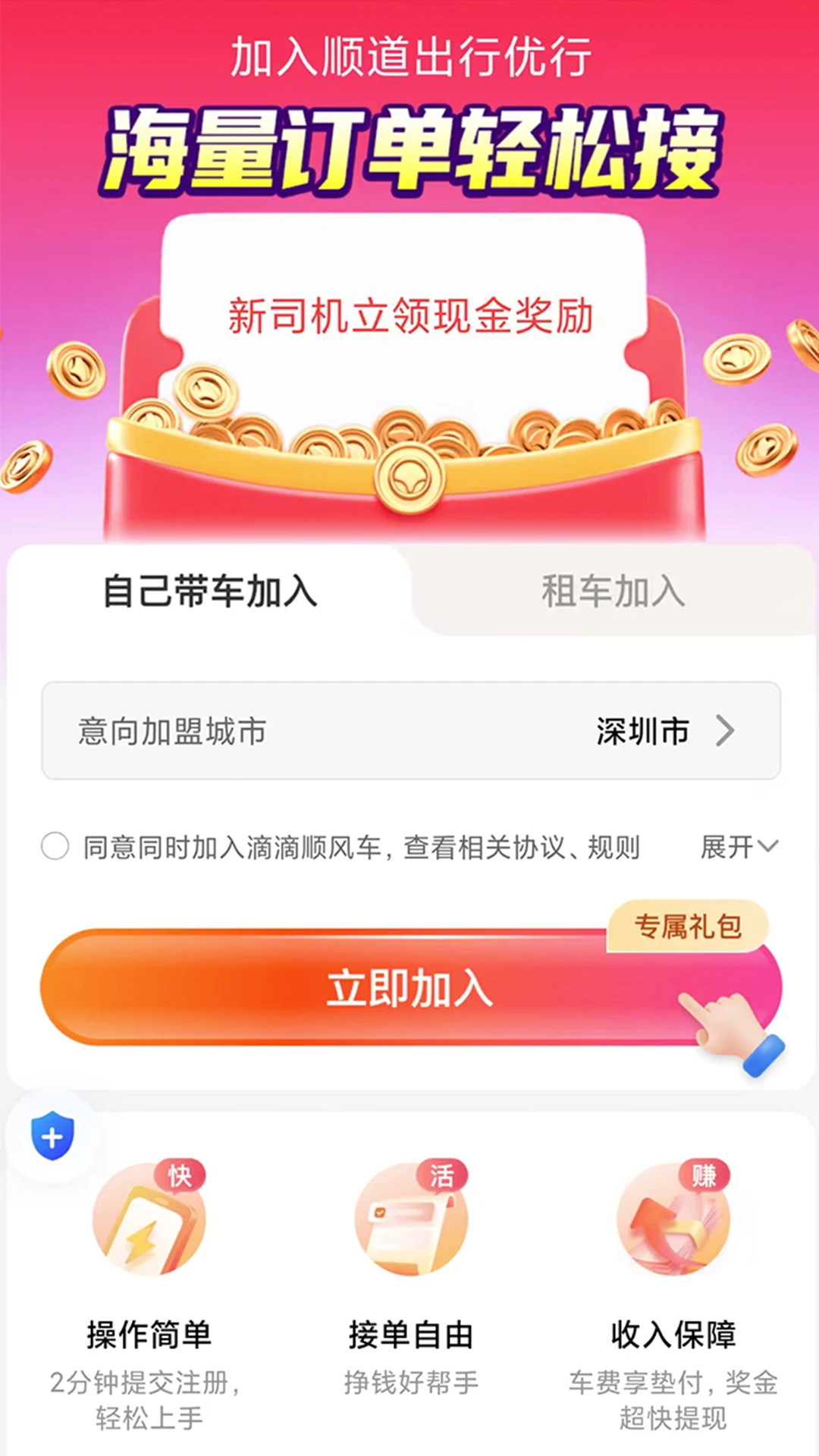 ˳������-˾���ӵ��������ֽ�ͼ