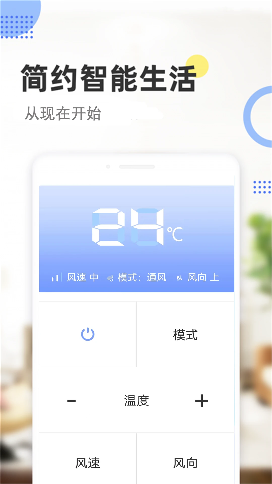 �ֻ�ң�ؿյ�-���ܺ���ң������ͼ2