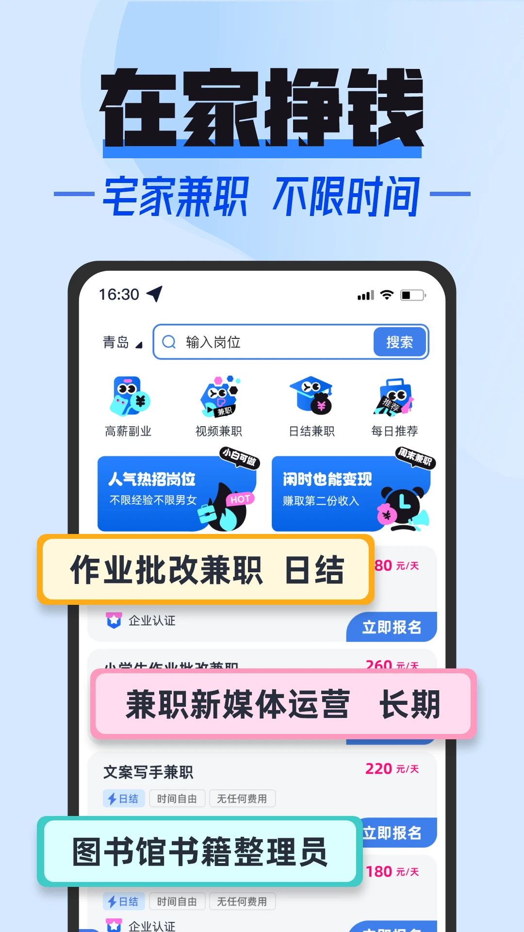��н���ְ-���׬Ǯ�ð��ֽ�ͼ