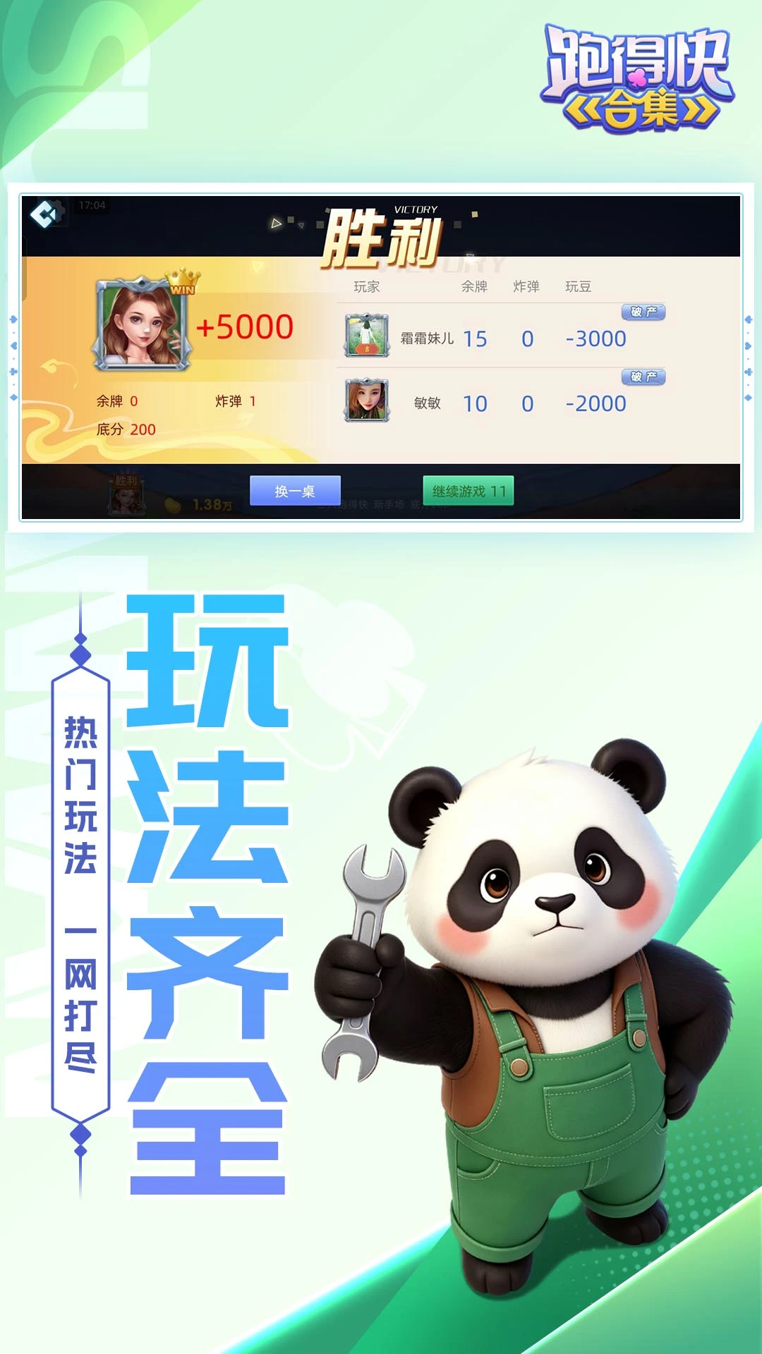 �ܵÿ�ϼ�-�������ƺϼ���ͼ4