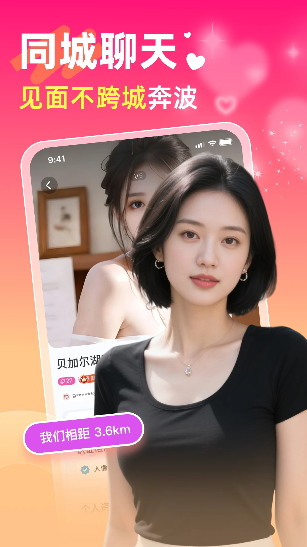 两性聊天吧-情感交流助手截图