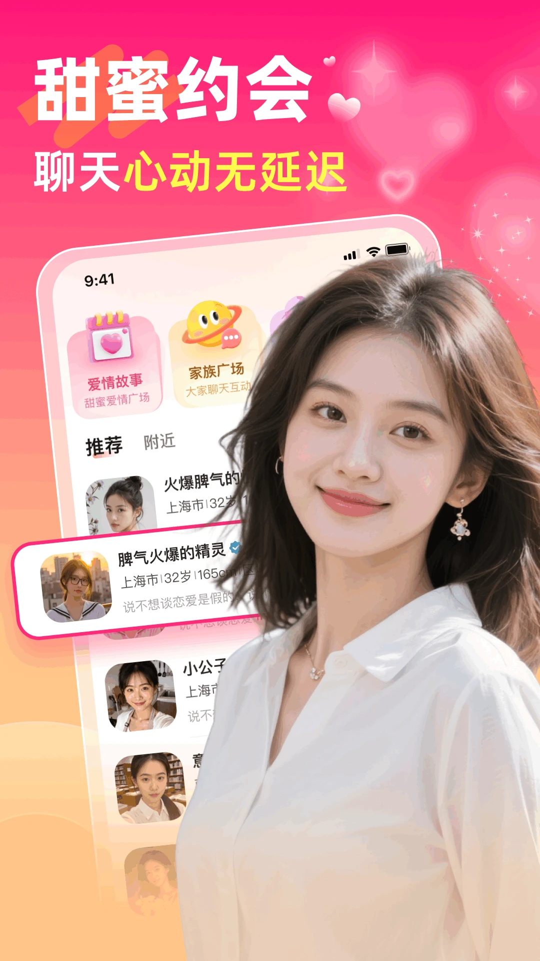 两性聊天吧-情感交流助手截图