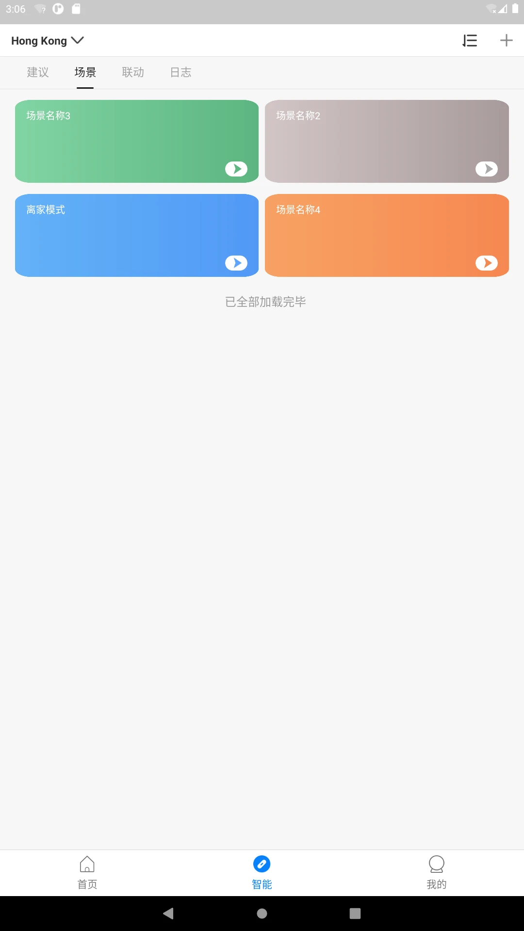 �����Ǽ�-ȫ�����ܿ��ƽ�ͼ