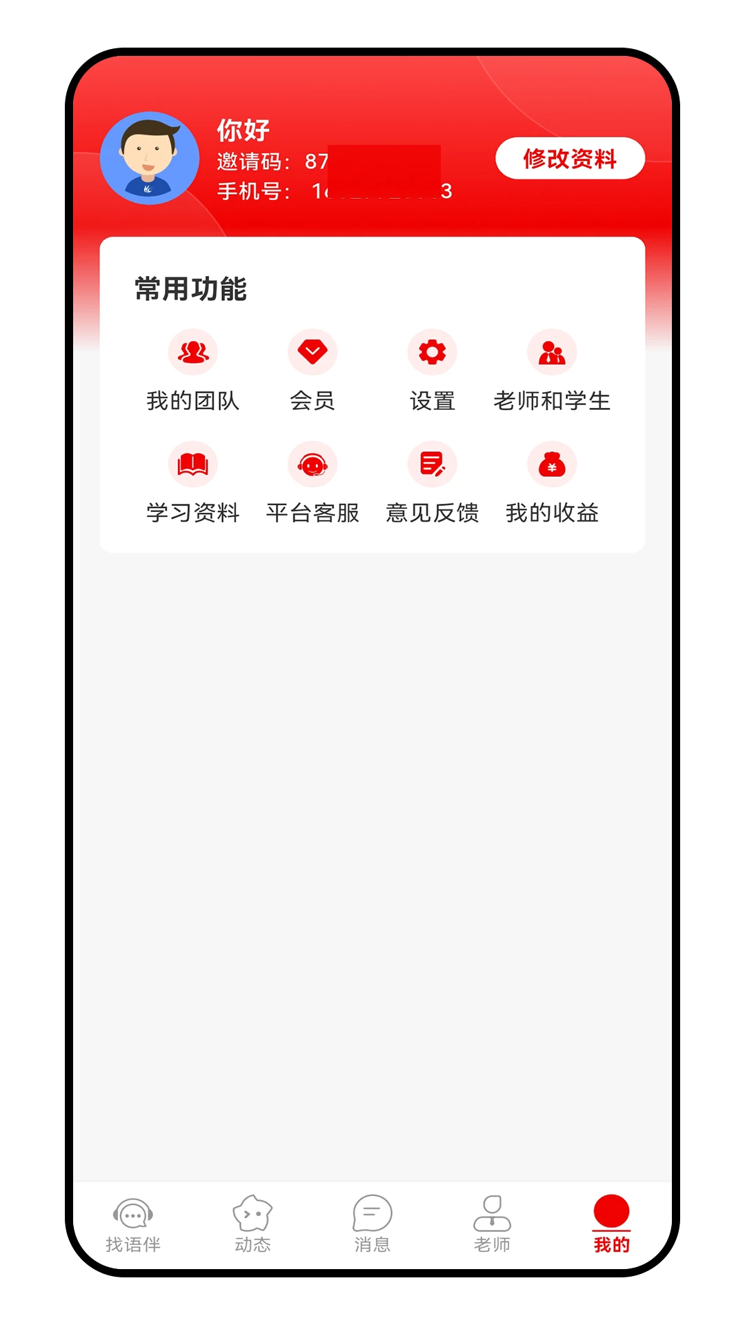 Language Exchange-ȫ����齻�ѽ�ͼ