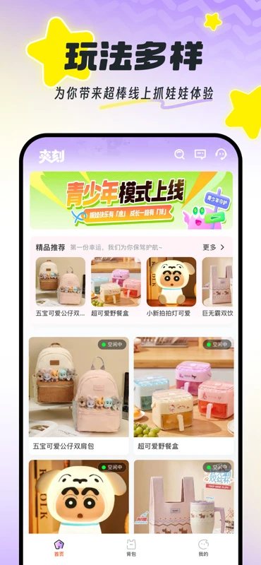 夹刻-创意雕刻工具截图