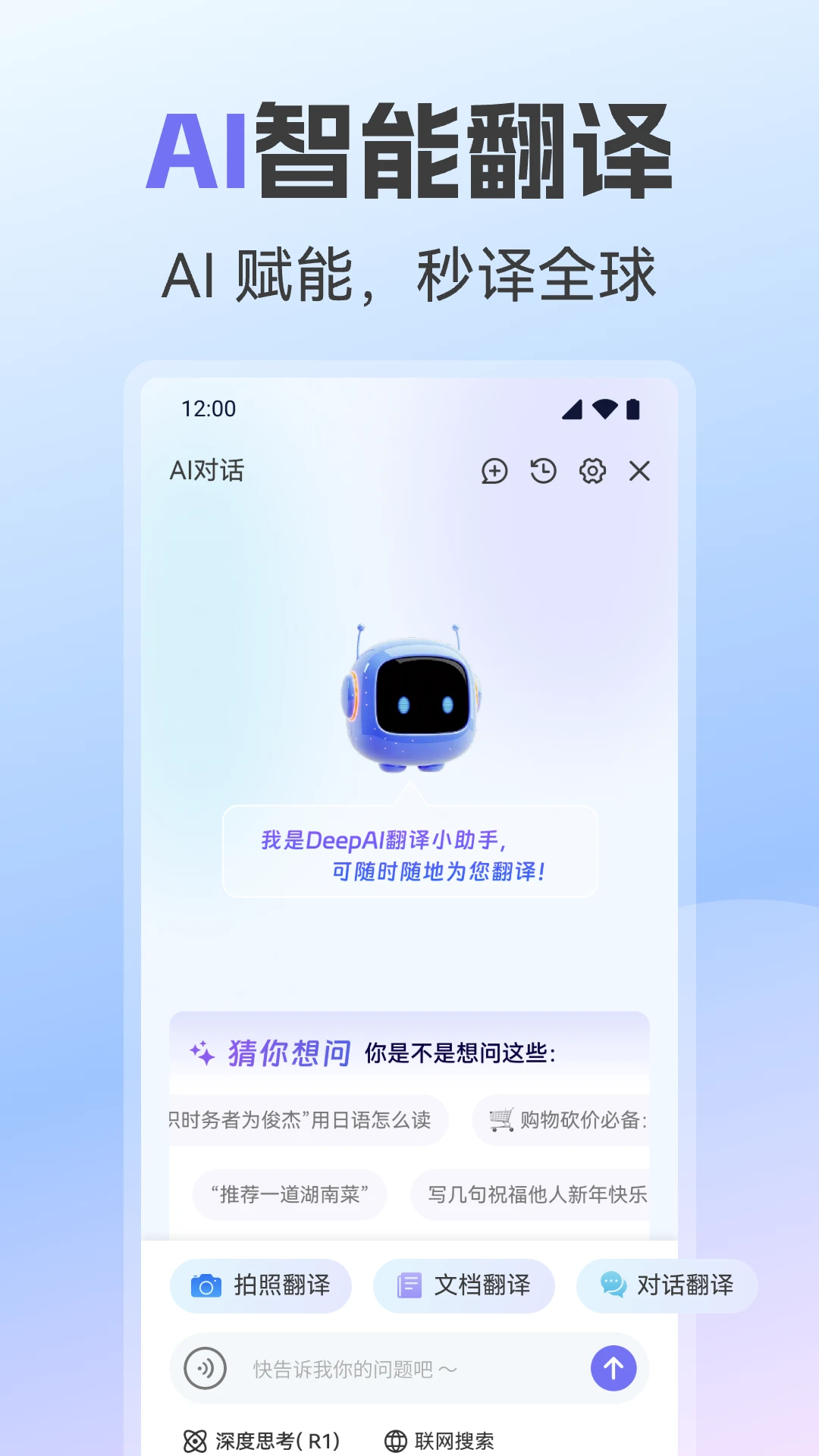 AI����ȫ����-���������ܷ������ֽ�ͼ