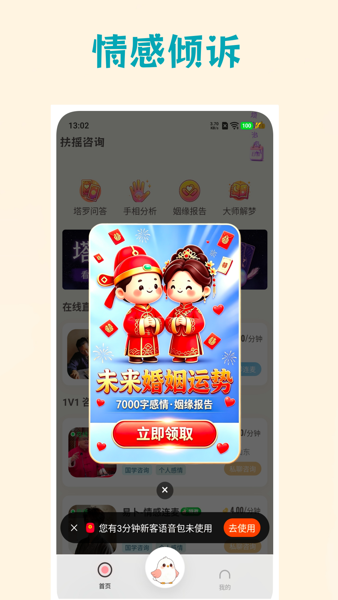 扶摇-云端挂机辅助工具截图