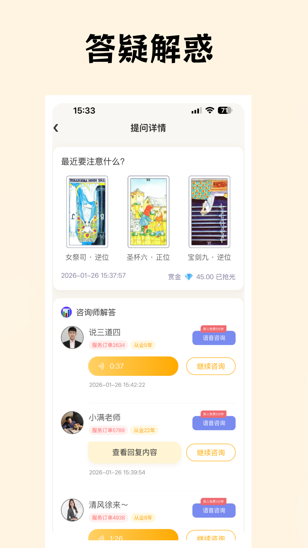扶摇-云端挂机辅助工具截图