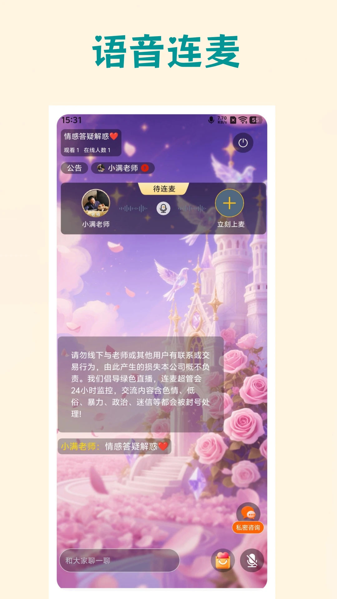 扶摇-云端挂机辅助工具截图