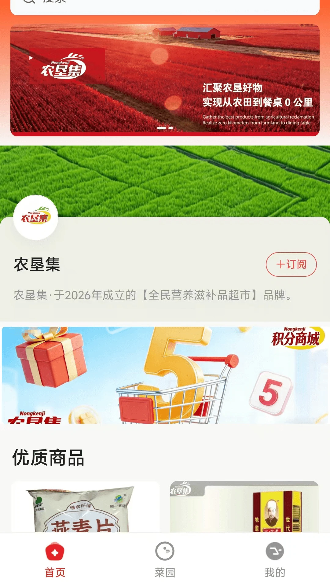 ũ�Ѽ�-�ǻ�ũҵ�ۺϷ���ƽ̨��ͼ