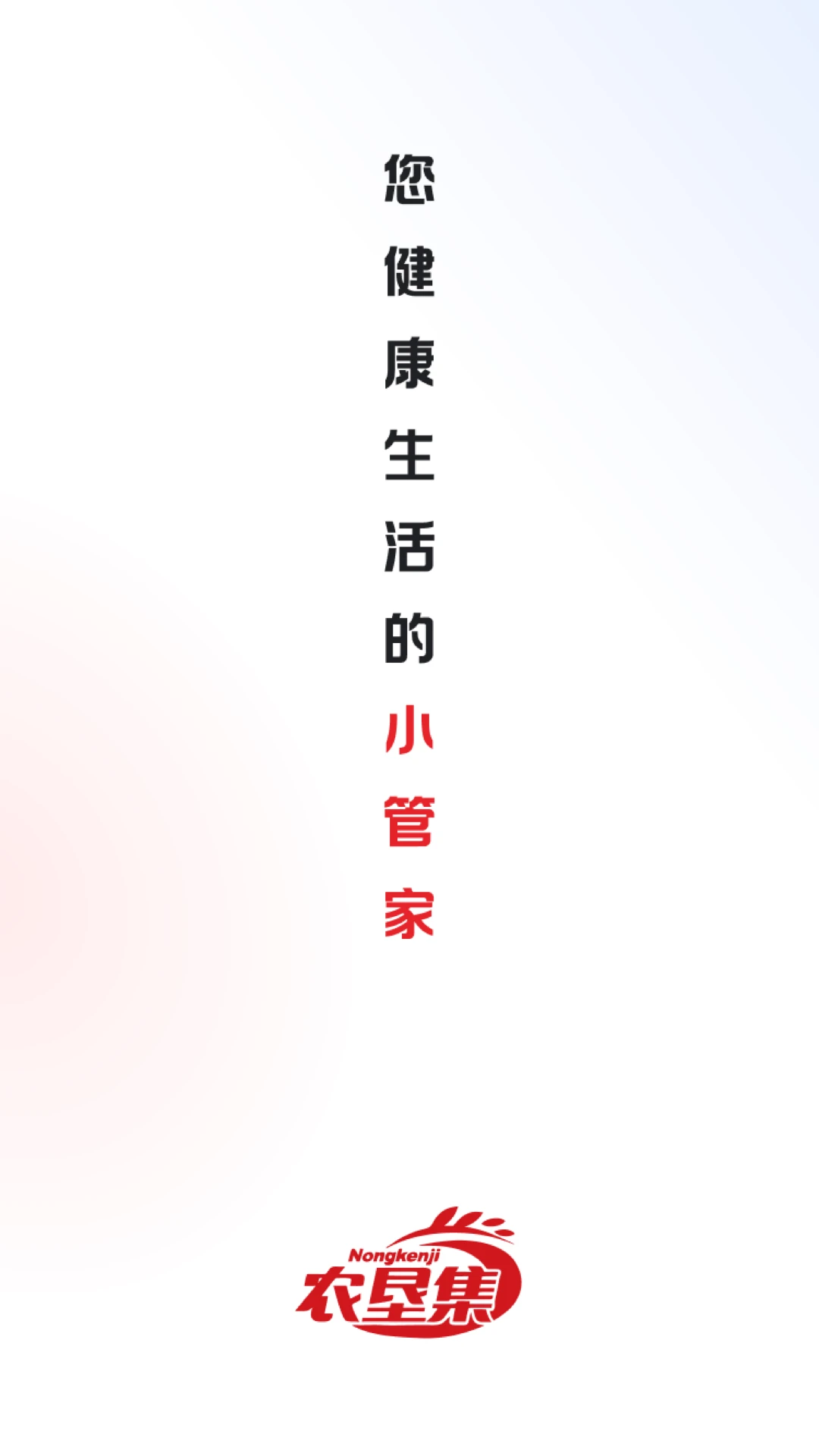 ũ�Ѽ�-�ǻ�ũҵ�ۺϷ���ƽ̨��ͼ