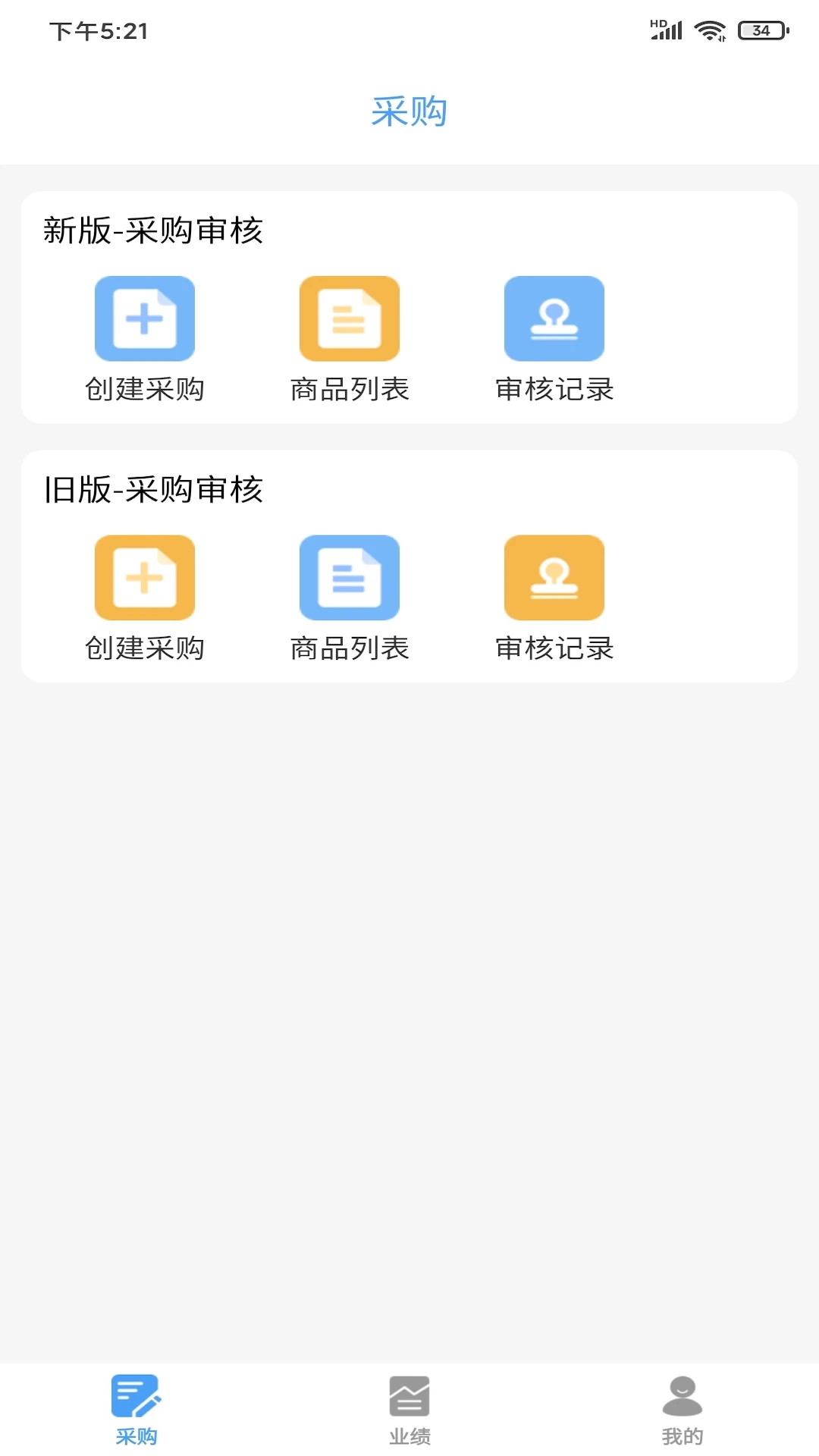 �����Ͳɹ�-���ʲɹ��������ֽ�ͼ