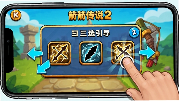 ������˵2�����������棬�ֻ���Ļ��ʾ������ѡһ��������ָ�������ͼ�꣬��Χ����ʾ��ͷ������ɫ�ʣ���ѧ���
