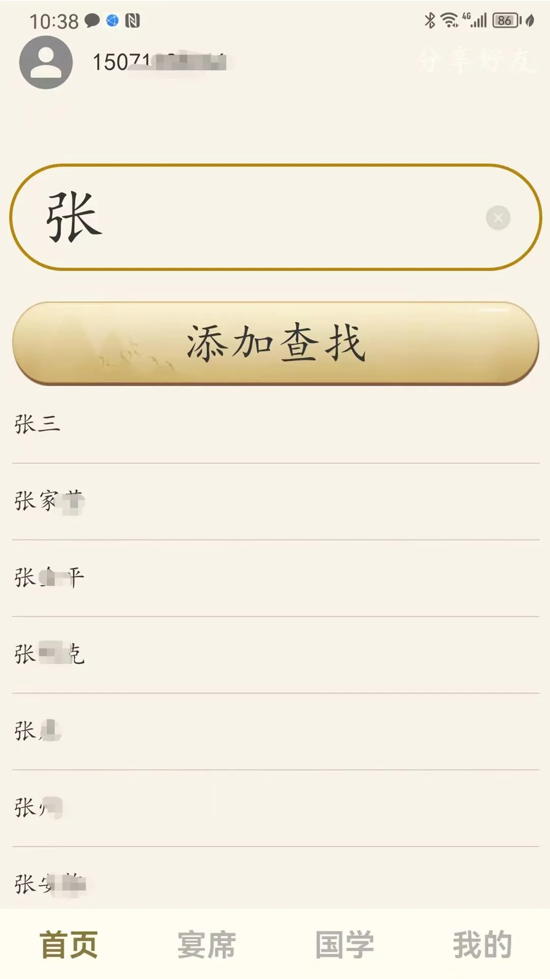 ���鲾-������С�ܼҽ�ͼ