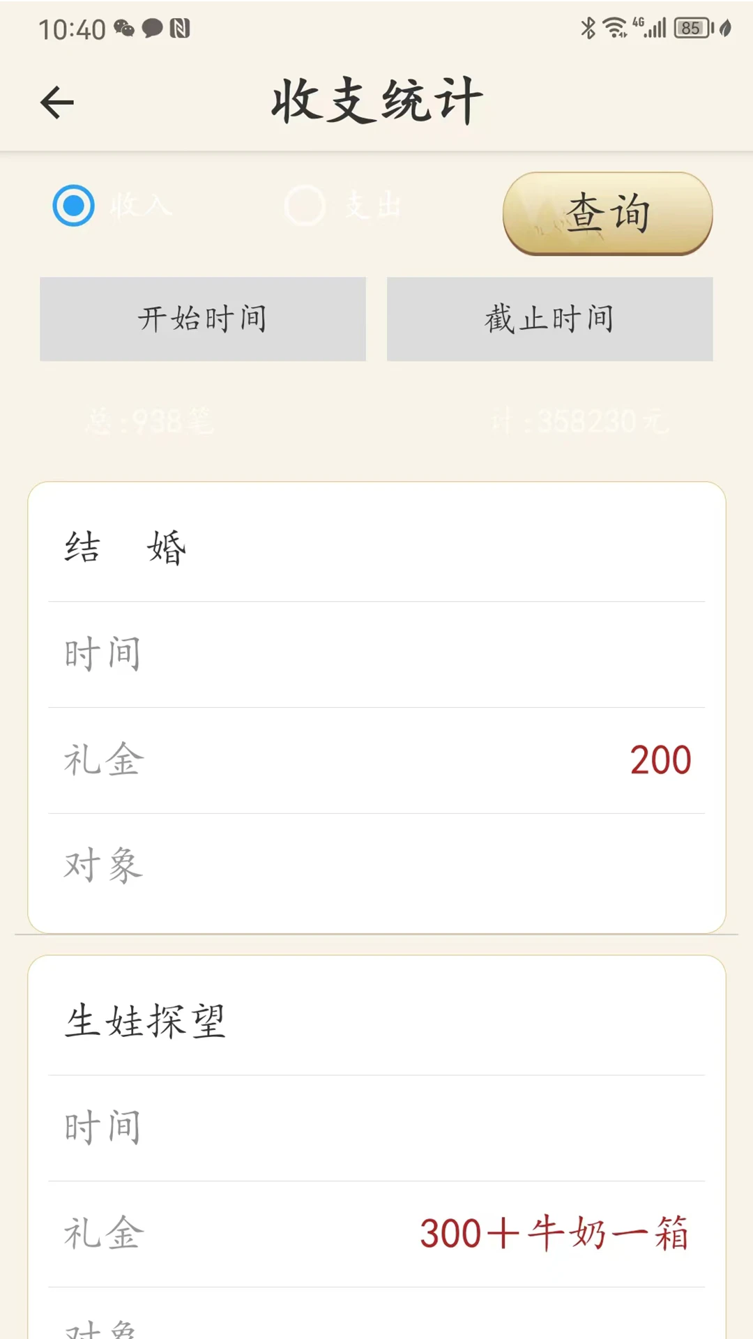 ���鲾-������С�ܼҽ�ͼ