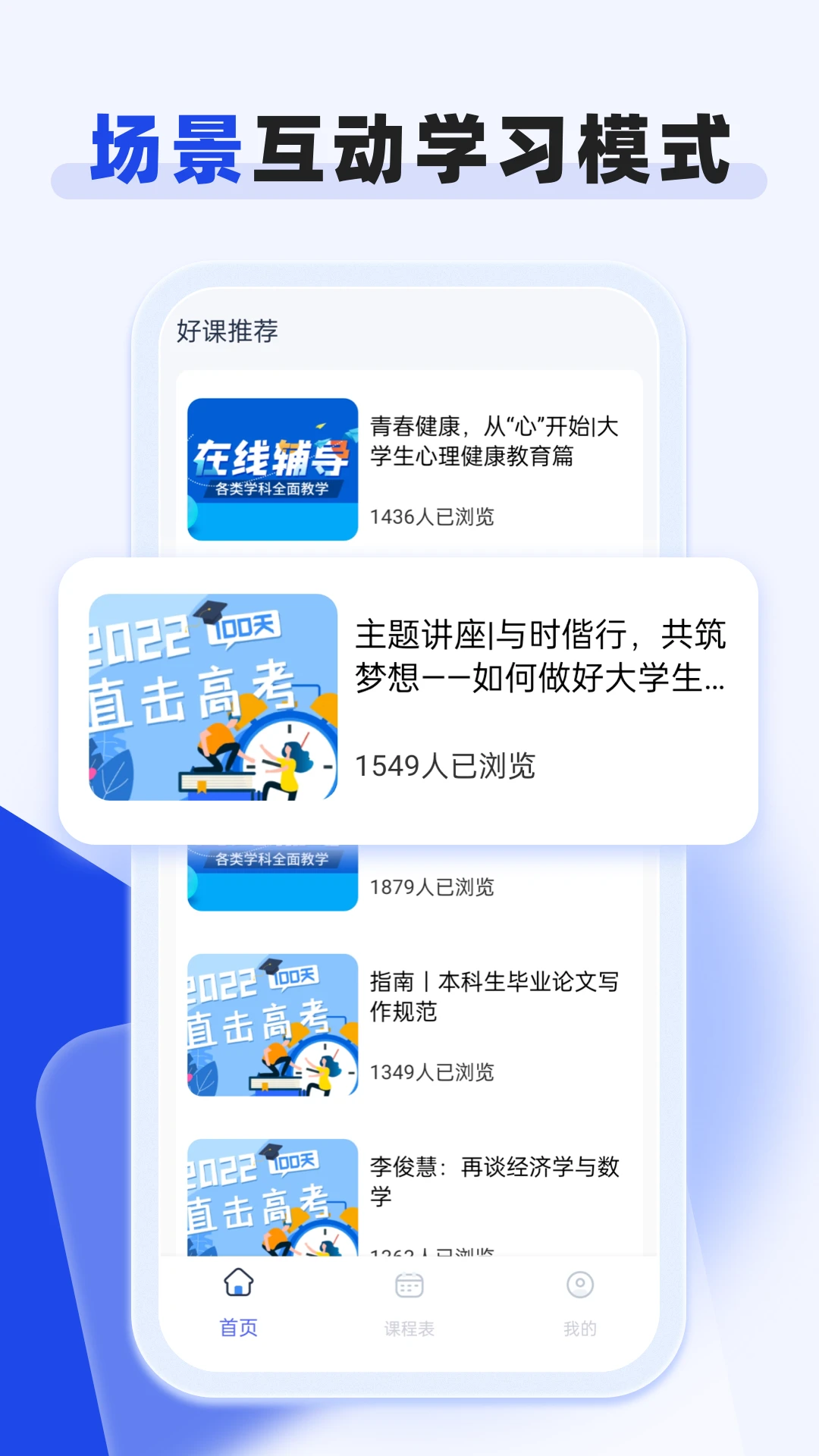 ��ѧ��-ְҵ�ʸ���ѧϰ���ֽ�ͼ2