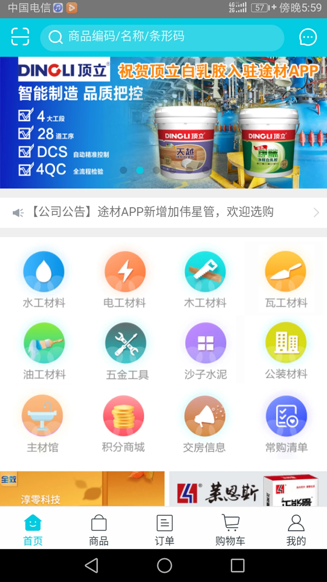 ;��-���̲��ϲɹ����ֽ�ͼ