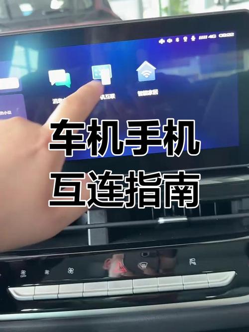 IM Link-车机互联助手 权限设置 安卓苹果连接前准备配图
