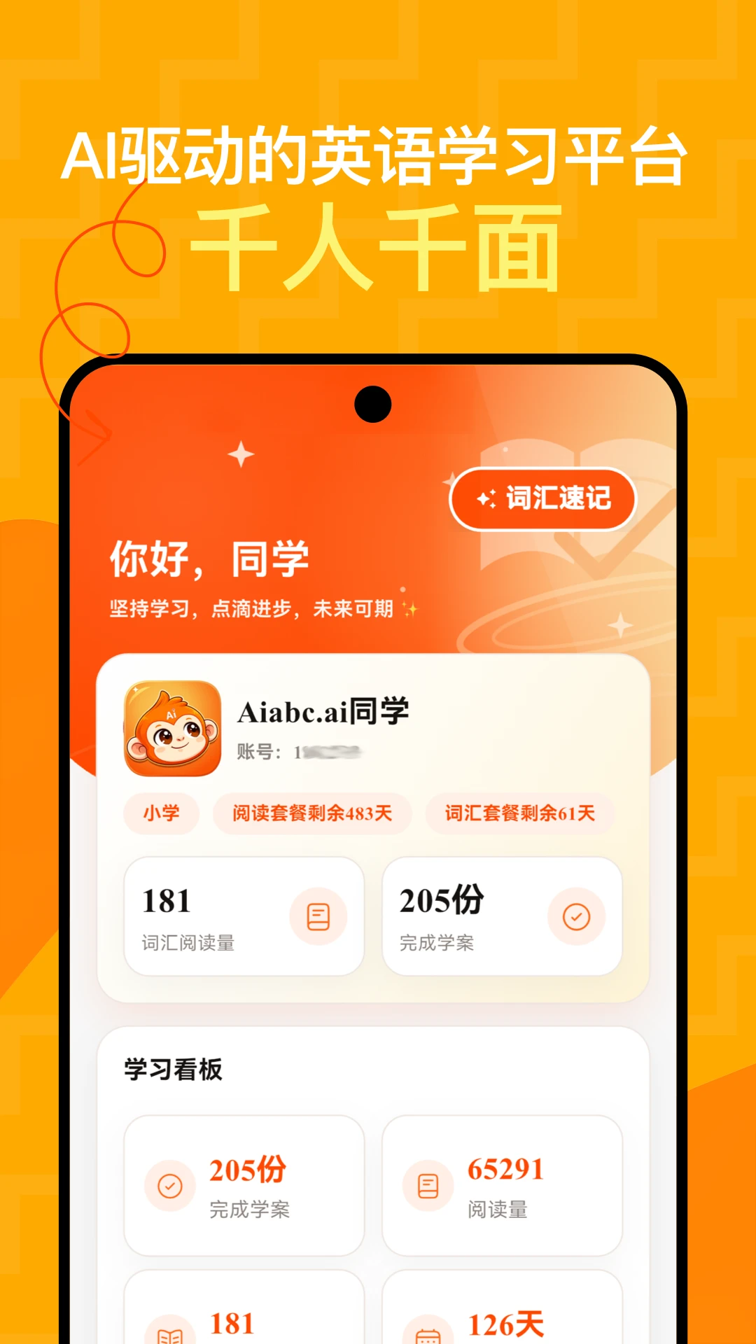 Aiabc.ai-����AI���ֽ�ͼ