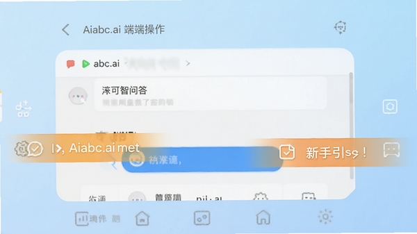 Aiabc.ai�ֻ��˲��������ͼ��չʾ�����ʴ�Ի������빦�ܲ˵������������£���ע����������ʾ������Ϊ����ɫ����