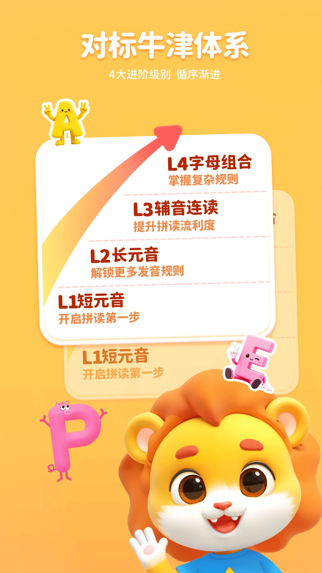 呱呱AI英语-智能英语学习助手截图