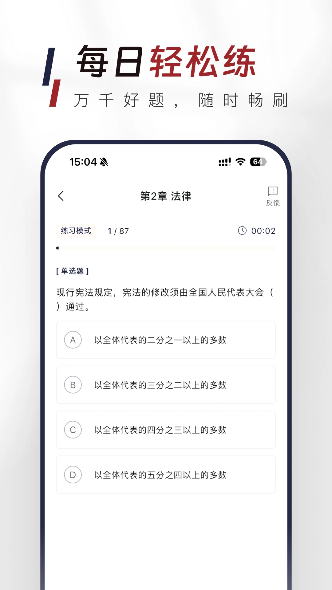 ��������֪ʶ�����-��ҵ��λˢ�����ֽ�ͼ