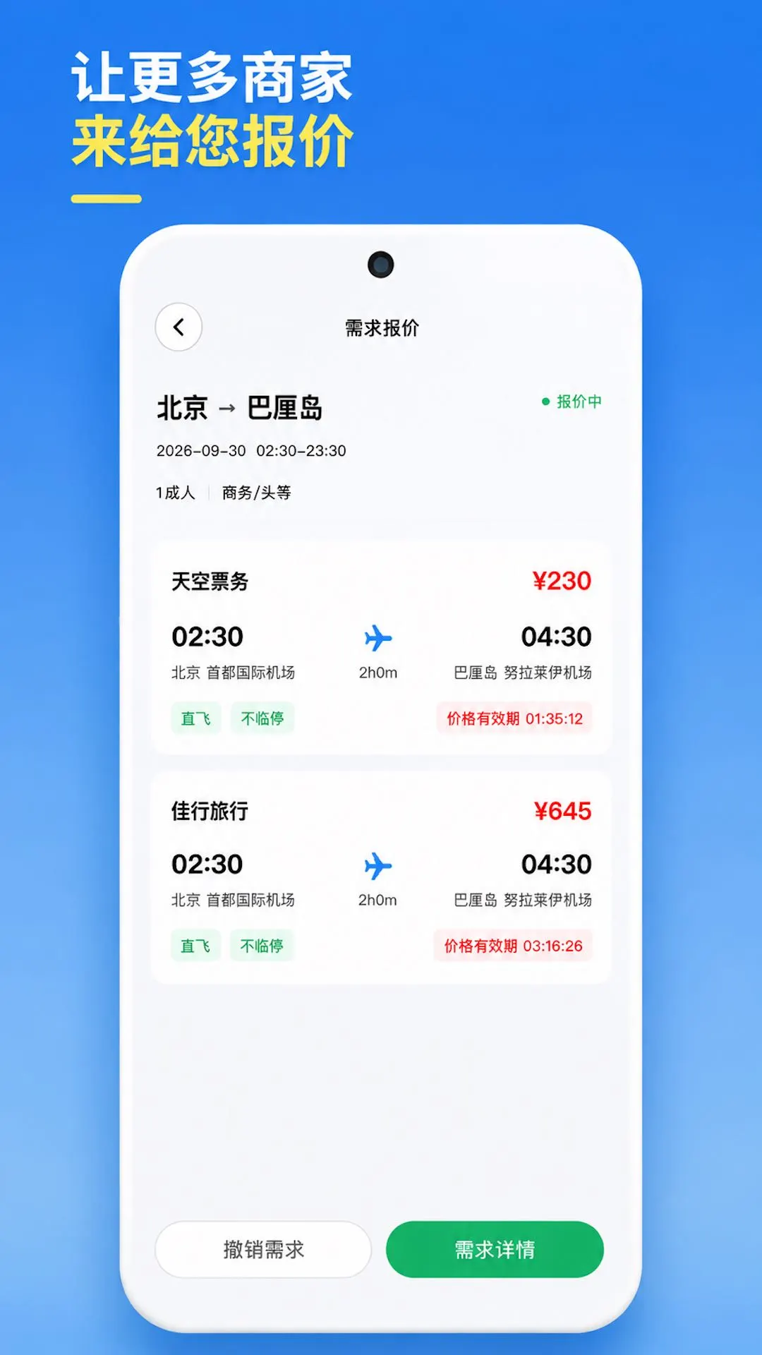 随心go旅行-便捷出行规划助手截图