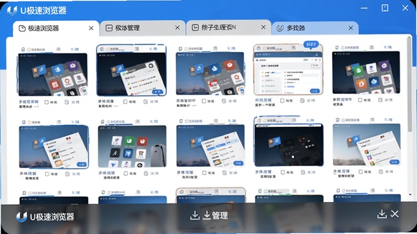 U������������ǩ�������棬�ֻ���Ļ����ʾ�����ǩҳ����ͼ���ײ������ع�����ڣ�ͻ�����������������������U�����������ʶ