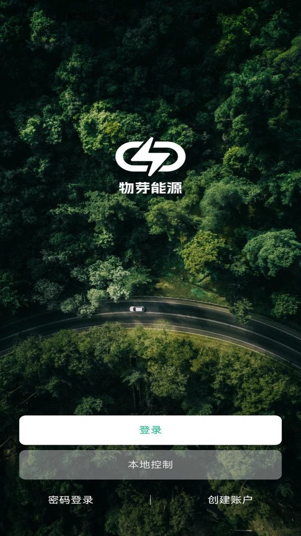 物芽-植物识别养护助手截图
