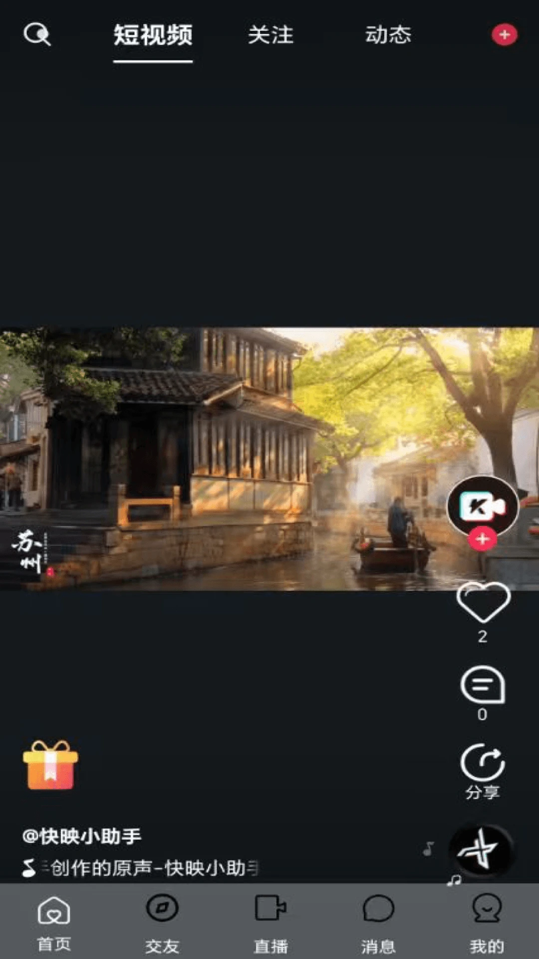 快映-手机端视频剪辑助手截图