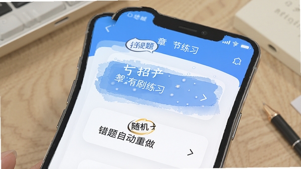 考有招App智能刷题界面,手机屏幕显示章节练习和随机练习选项,背景为清爽的蓝白配色,突出错题自动重做功能