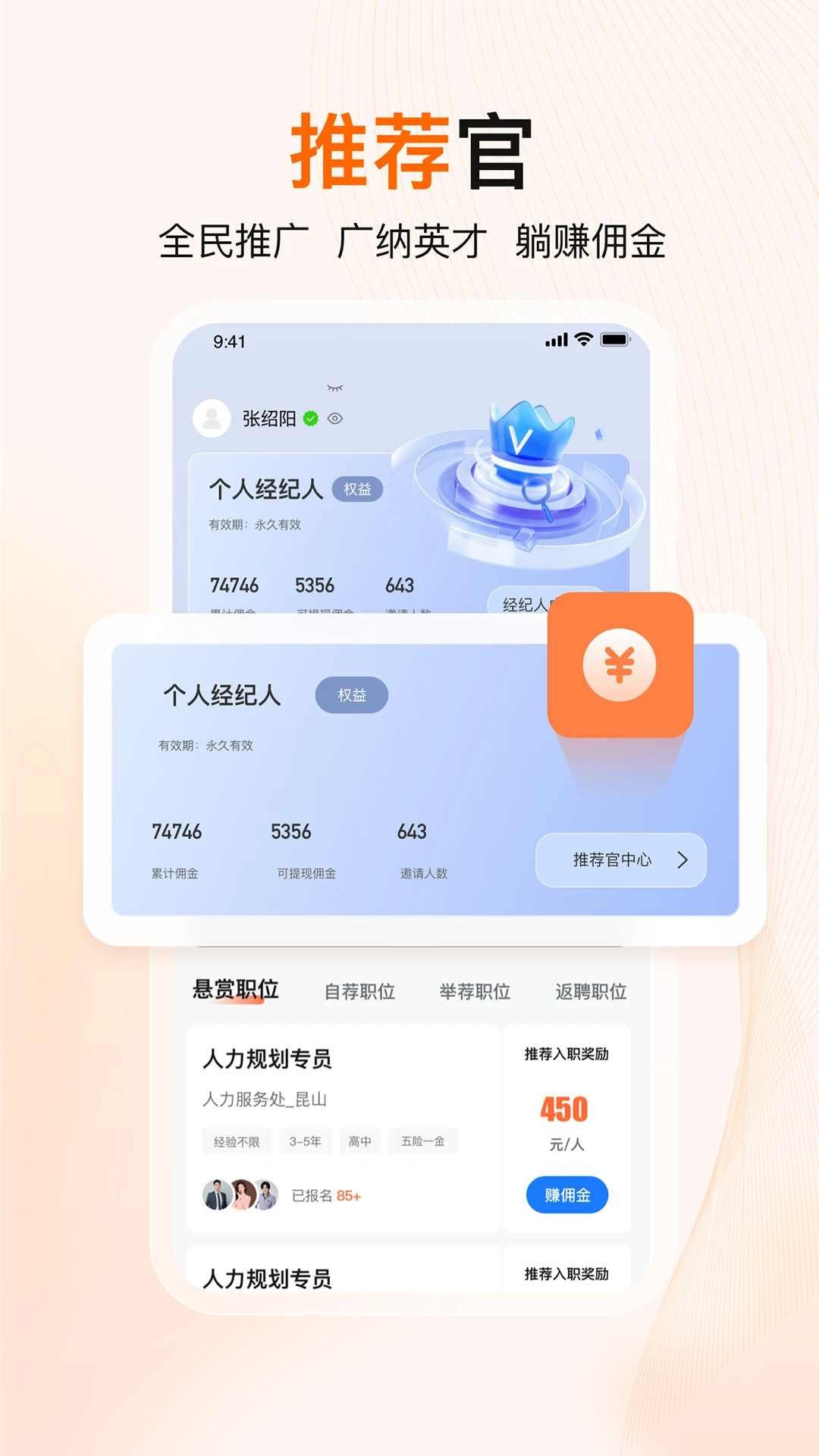 至臻宝便捷生活服务助手截图
