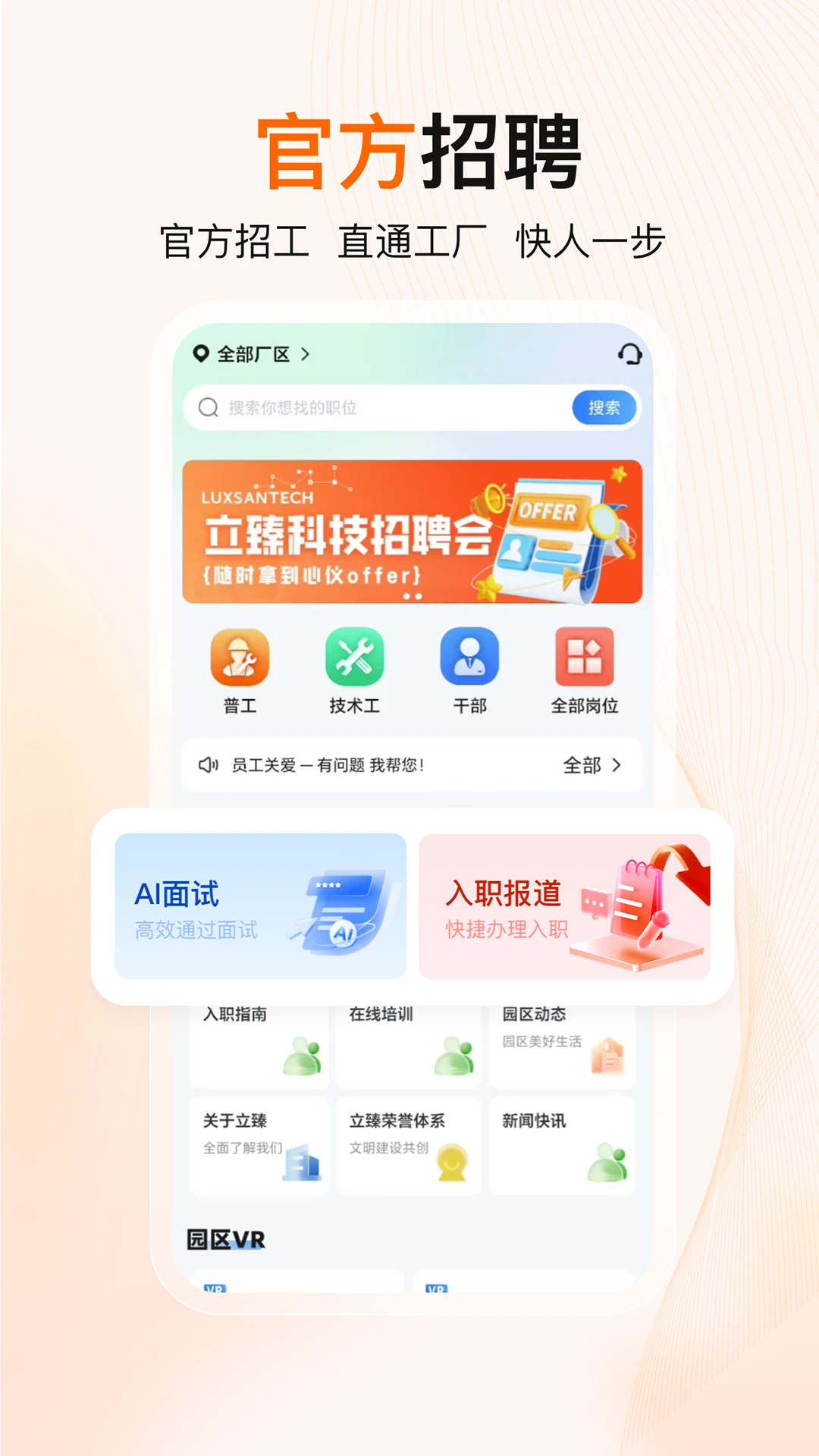 至臻宝便捷生活服务助手截图