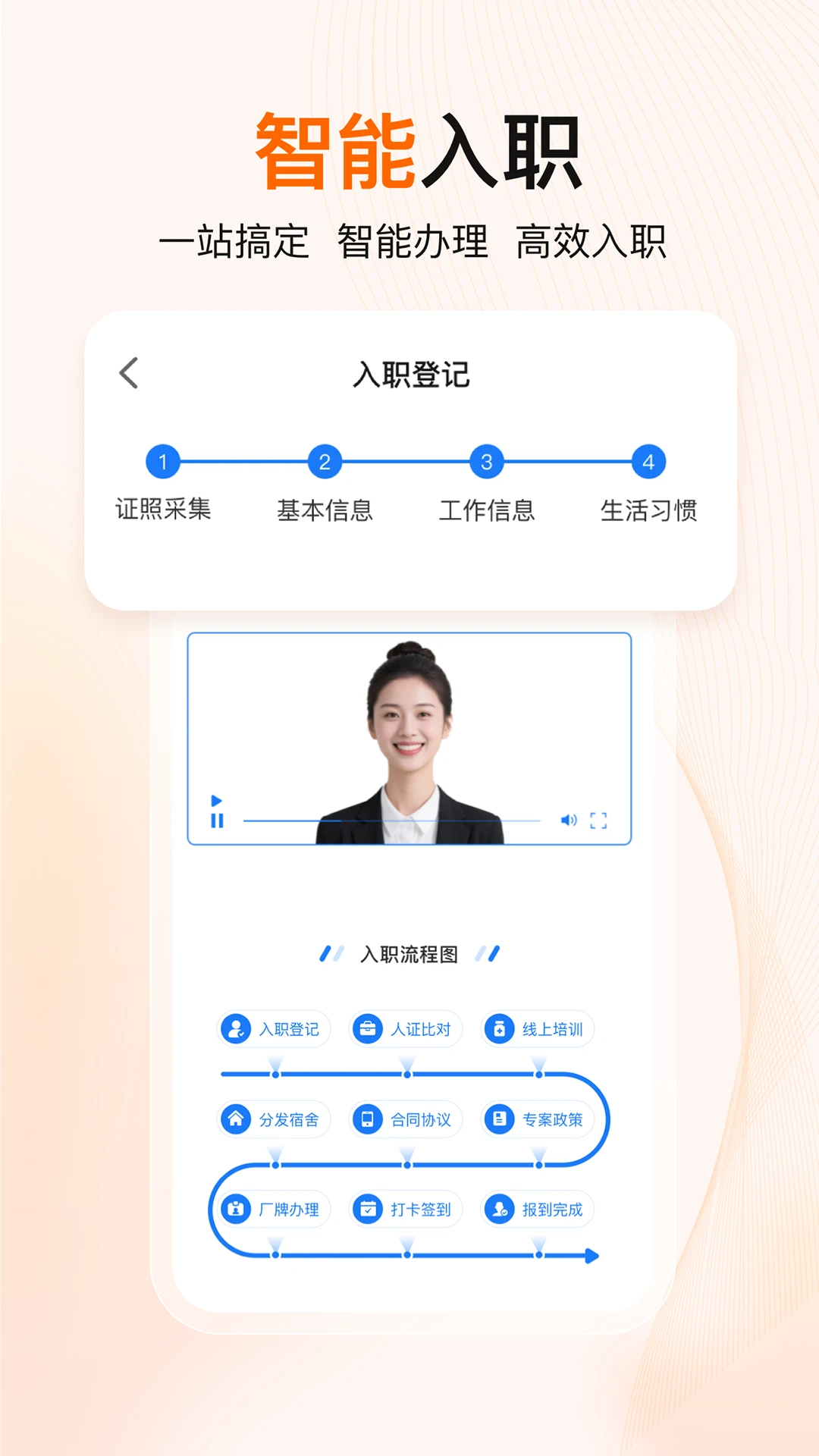 至臻宝便捷生活服务助手截图
