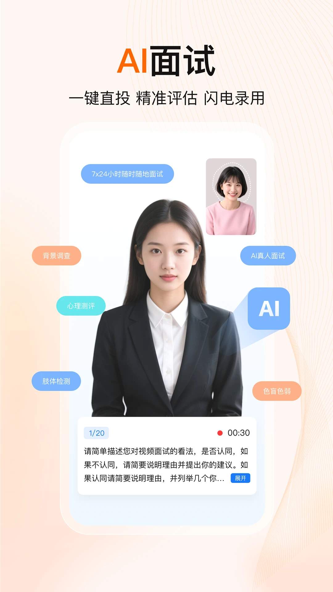 至臻宝便捷生活服务助手截图