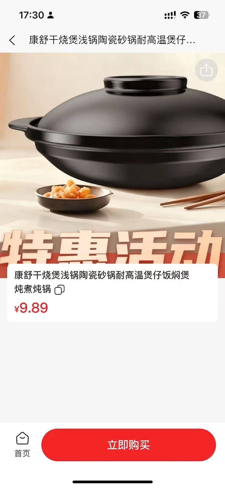 一家亲云-家庭共享云盘截图