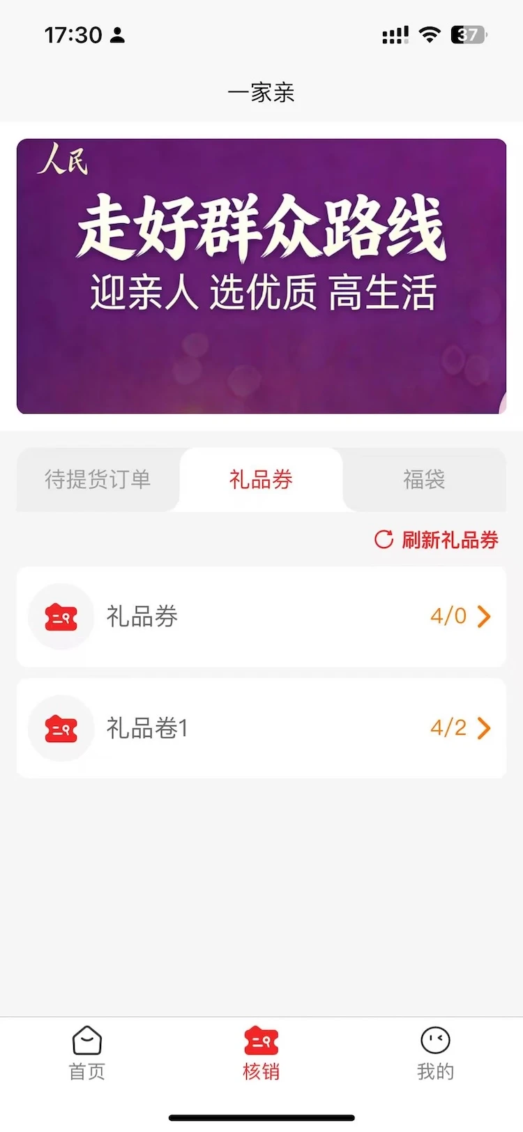 一家亲云-家庭共享云盘截图