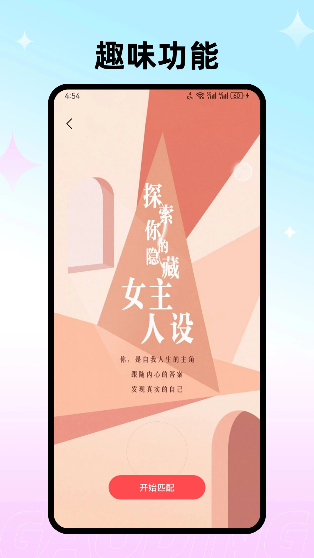 本地聊情-同城交友聊天截图