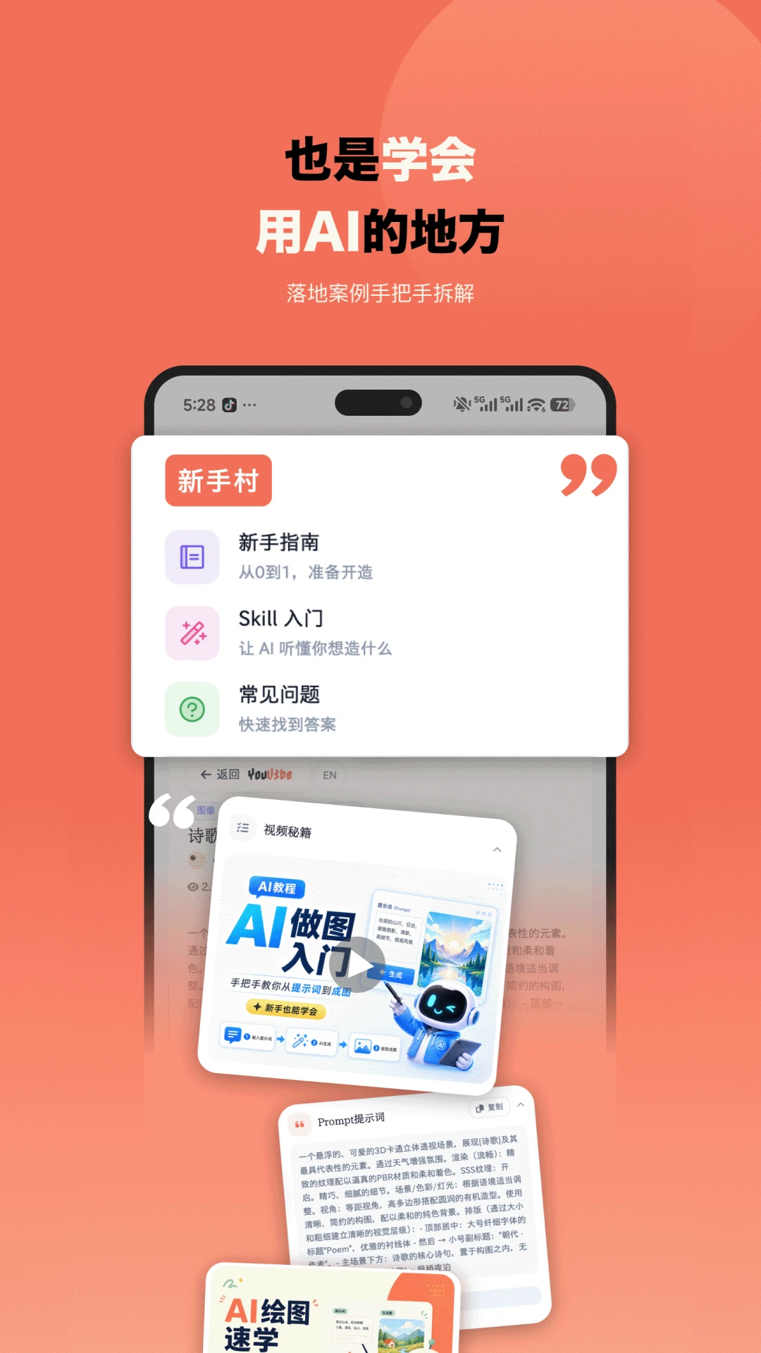 造浪-创意视频制作工具截图