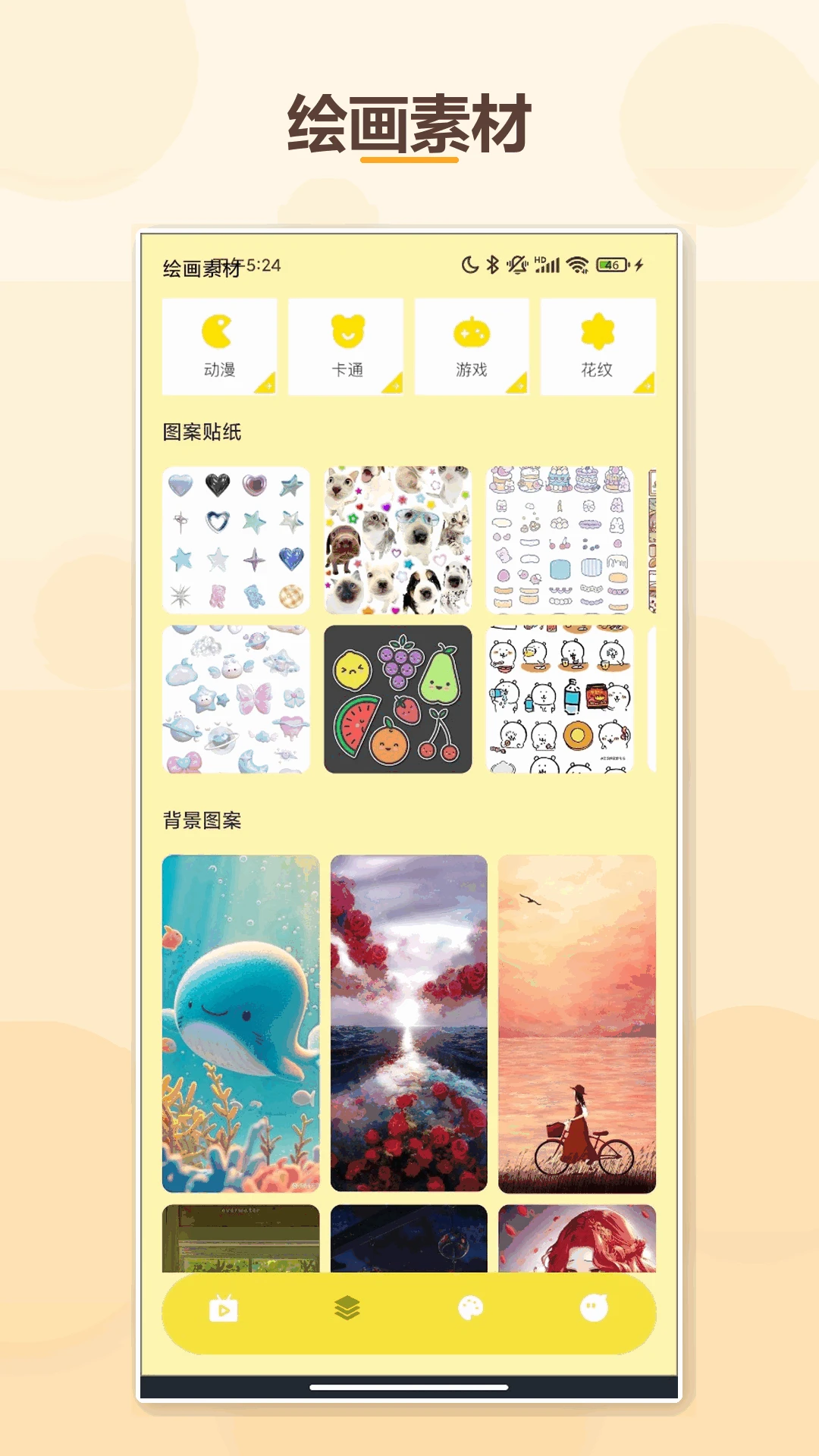 Light-轻量级实用工具截图