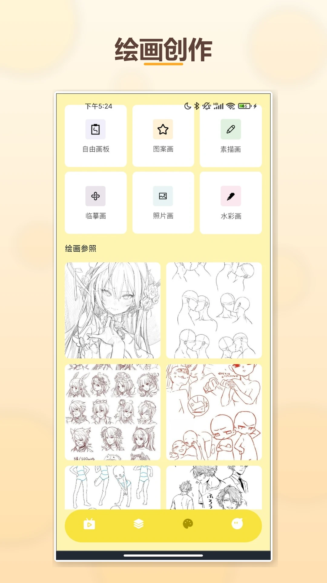 Light-轻量级实用工具截图