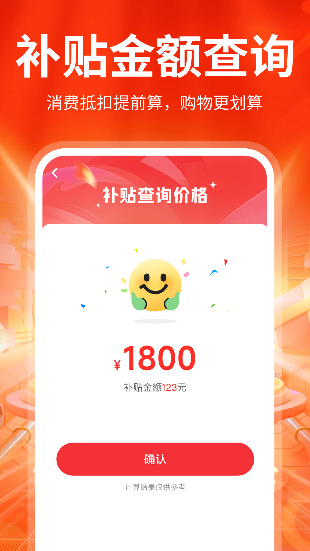 ������ѯʡǮ-�������ѯ���ֽ�ͼ3