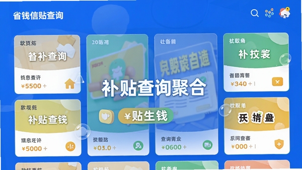 ������ѯʡǮ�����в�����Ϣ�ۺ�ҳ���AI��ͼ��չʾ���Ų�����Ƭ���У����в�����ѯʡǮ����������ɫ��