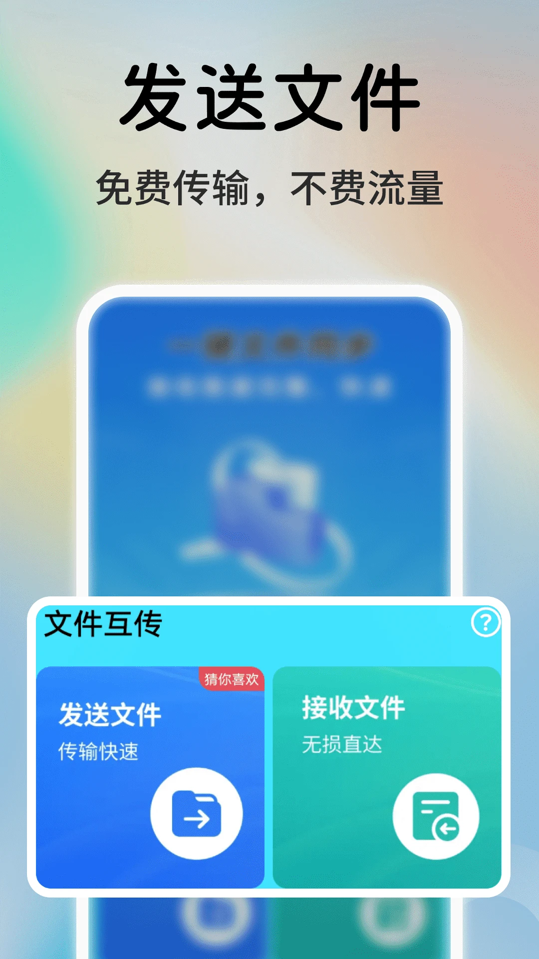 һ��ͬ���촫����-���ٿ��豸�ļ������ͼ