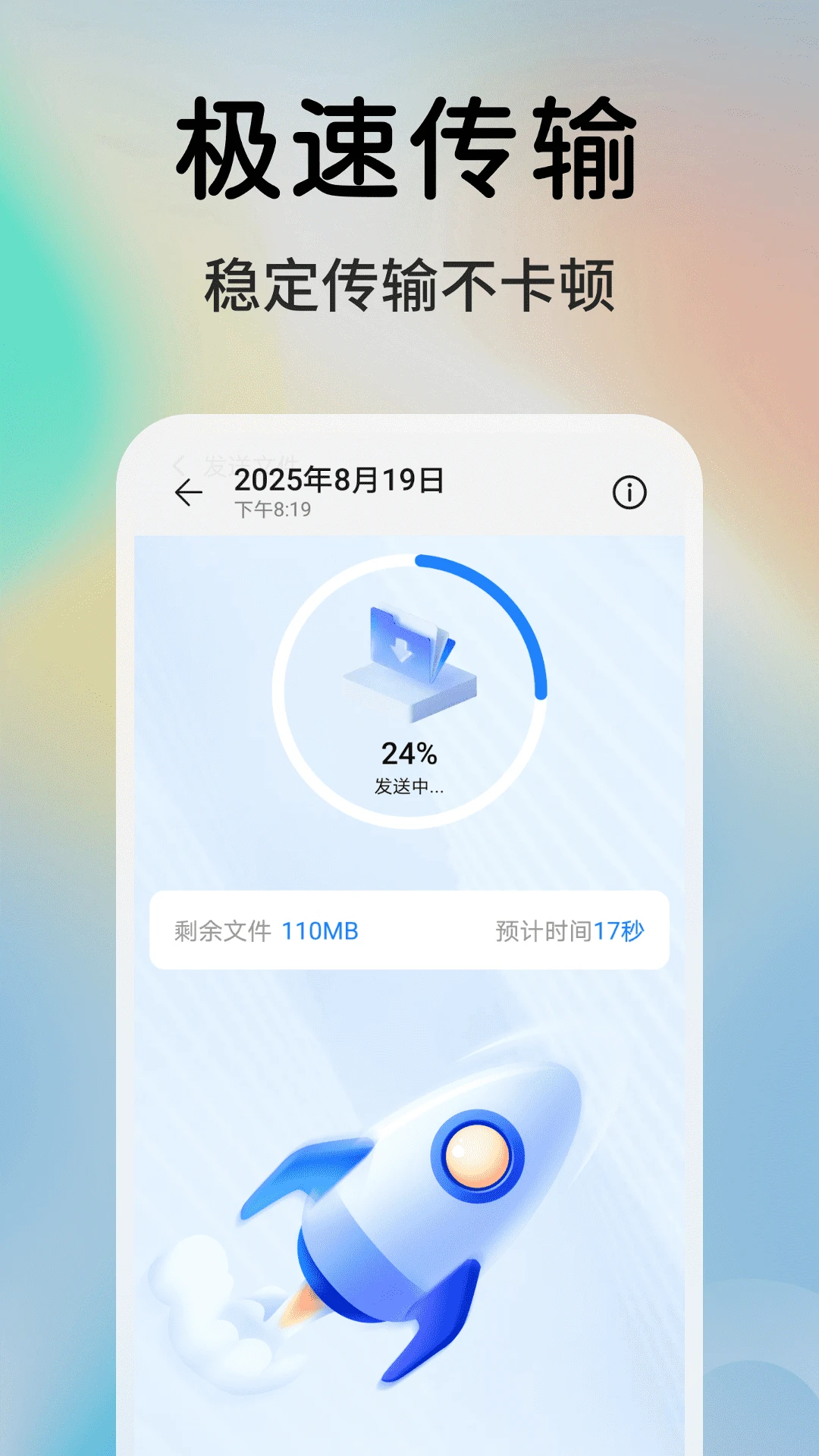 һ��ͬ���촫����-���ٿ��豸�ļ������ͼ