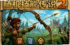 ������˵2������ܹ���ð�ձ��湥��