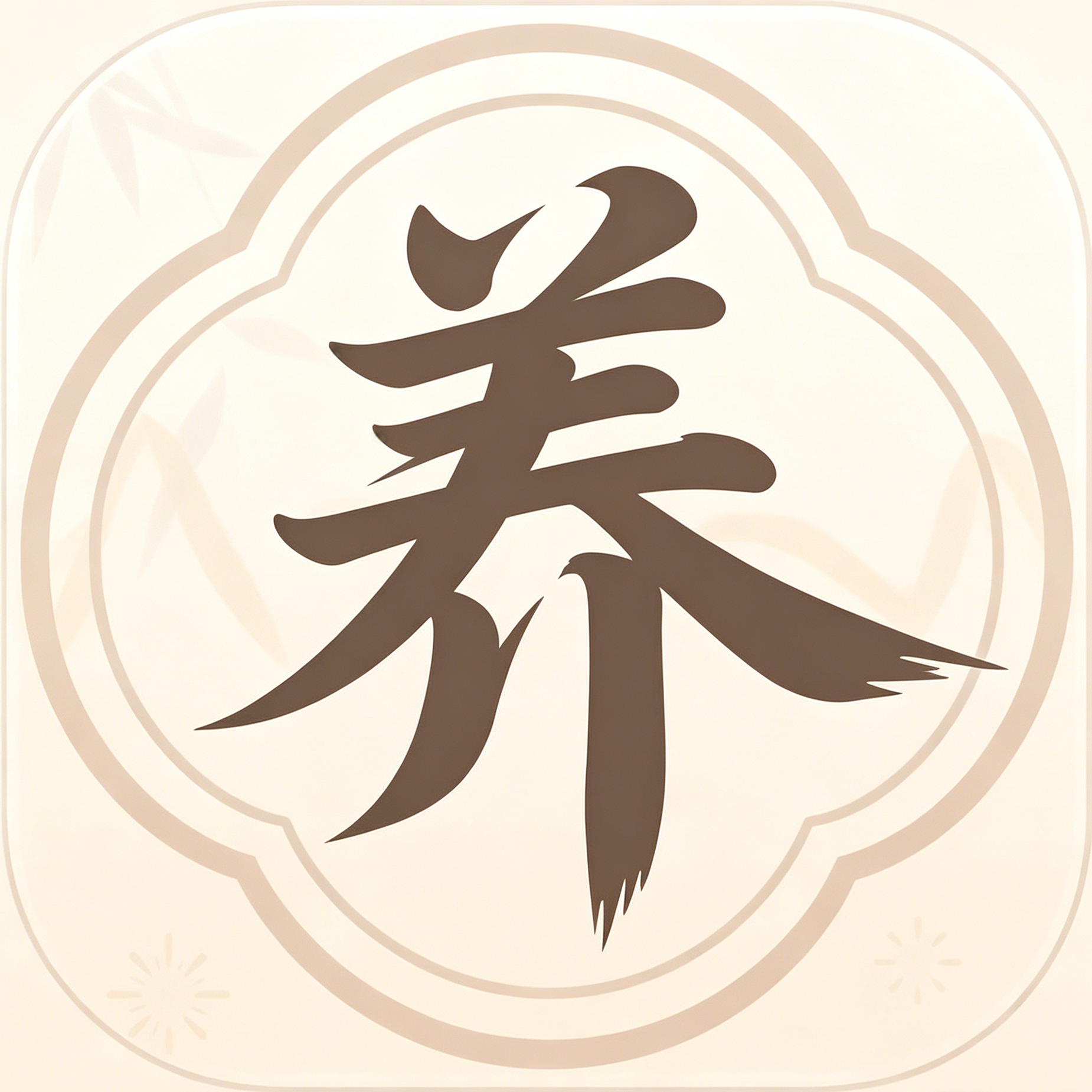 ʳ����-ʳ�׹�������v1.0.8 �ٷ�����